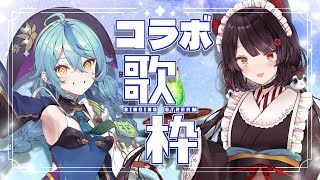 【コラボ歌枠】のいさんとデュエット再び！初めて歌う曲がいっぱい！【戌亥とこ/にじさんじ】