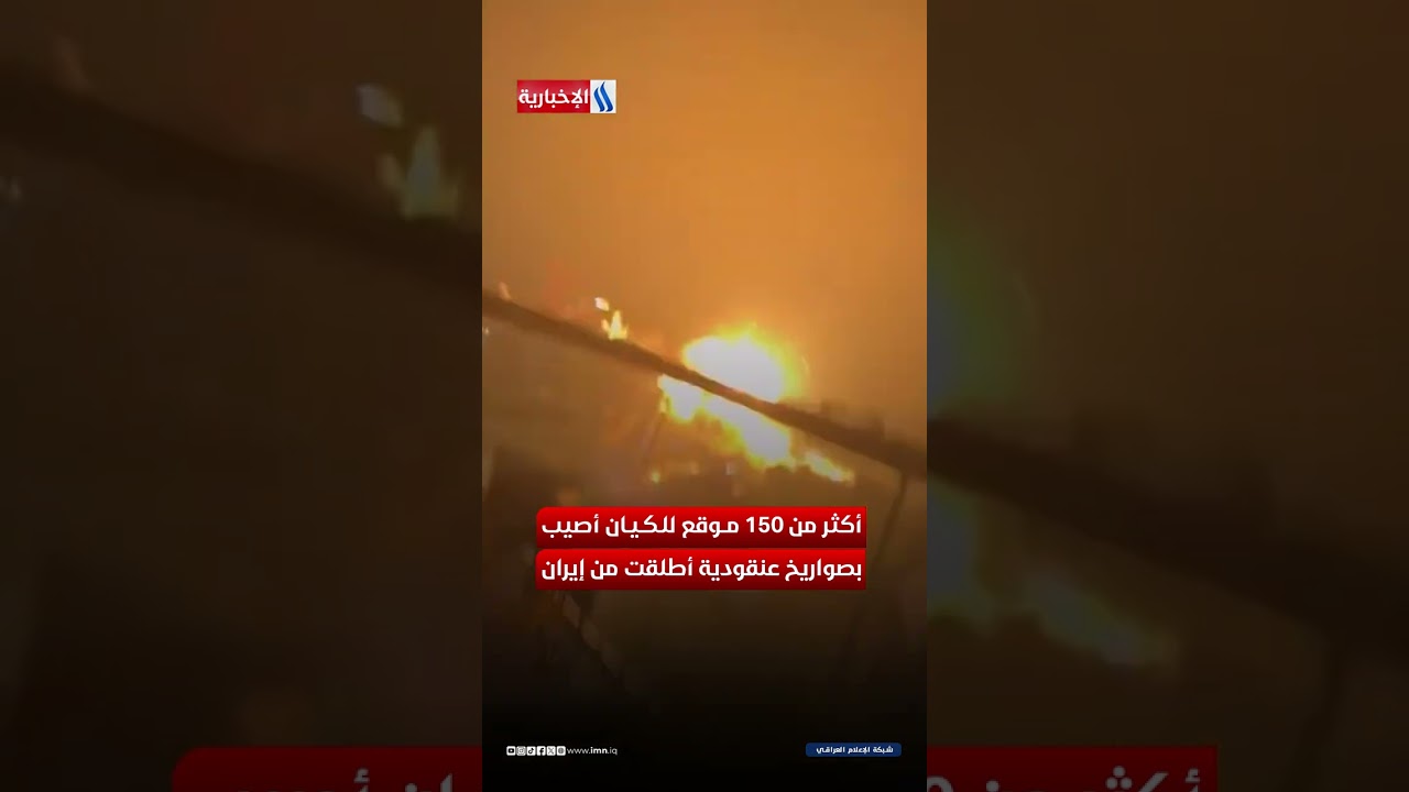 فيديو | حرب الاستنزاف... كيف أغرقت إيران الكيان في مستنقع الخسائر
