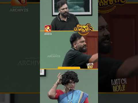 മുഴുത്തവട്ട് നിന്‍റച്ഛനാടീ 😅😅😅🤣🤣🤣| COMEDY MASTERS #amritatvarchives #shorts