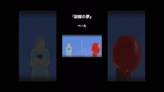 - 『胡蝶の夢』ニコニコ動画、サブスク配信中です🎈 #オリジナル曲 #初音ミク #vocaloid