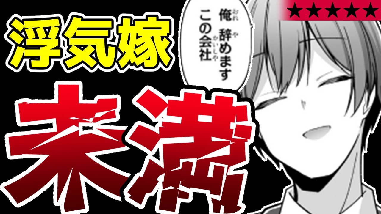 【社会不適合】誰でもいいからマトモな話をしてください 『窓際編集とバカにされた俺が、双子JKと同居することになった』【クソなろう系マンガレビュー《一見録#52》】