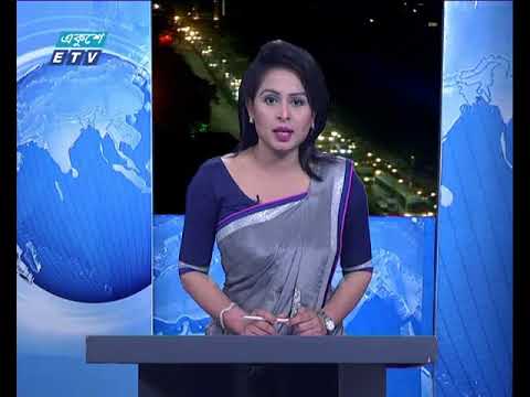 রাত ০৯টার সংবাদ ২৫ ১১ ২০১৭