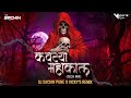 KavtyaMahakal Tech House DJ Sachin Pune Vickys Remix Instagramviral