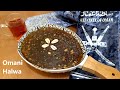 Traditional Omani Halwa / Spicegenics