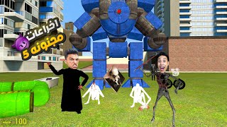 اختراعات المحمص المجنون بقت بتنافس اختراعات المسلوق المخترع ياتري مين اختراعتو هتكسب???? | Garry's Mod