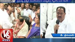 D Srinivas Speech after taking Oath as Special Advisor to Telangana Government | V6 News