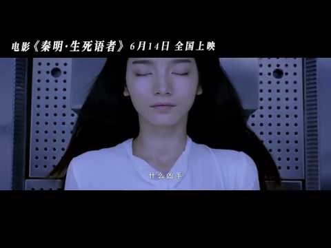 Whisper Of Silent Body (2019) Official Trailer