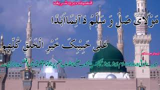 Download lagu Qaseeda Burda Shareef|Mola Ya Sali Wa Salim|By Asad Raza Qadri|With Urdu Lyrics|Kalaam 2018 mp3