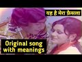 Song With Meanings Chahe Duniya Ho Khafa Ye Hai Mera Faisla Mehdi Hasan Nahid Akhtar