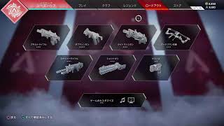 Apex Legends　シーズン11終了ガチャ配信