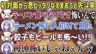 初対面のえまと息ピッタリの漫才を繰り広げる先斗寧【にじさんじ切り抜き/先斗寧/綺沙良/えま★おうがすと】