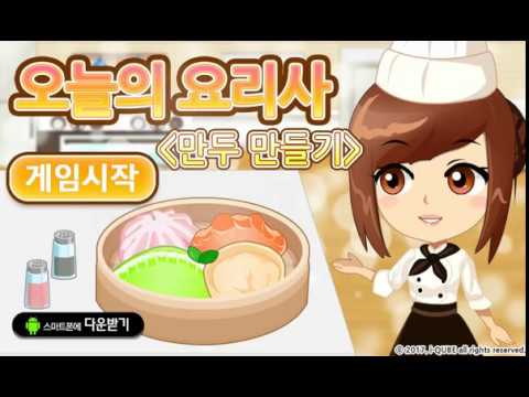 Today's Chef - Dumpling Video