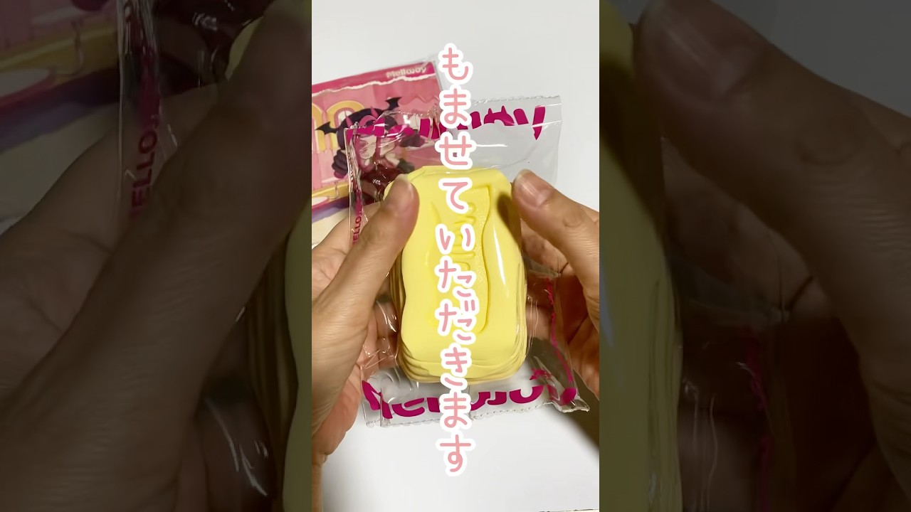 毎日挑戦してやっとメロジョイ買えました😭#メロジョイ #スクイーズ