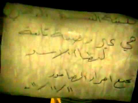 مظاهرة مسائية في حي الصاخور في حلب في جمعة "تجميد العضوية مطلبنا"