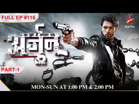 Har Yug Mein Aaega Ek Arjun | Episode 116| Part 1