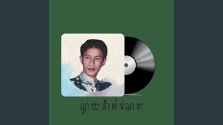 មាសទឹកដប់