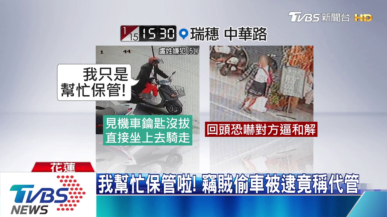 偷車被逮還嗆人! 竊賊返車主家逼和解