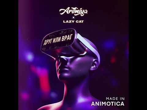 ARITMIYA, Lazy Cat - Друг или враг
