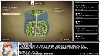 クルスのゲーム配信【ドラゴンクエストVII Reimagined】Part5『初見プレイ』