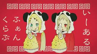 Cover art for 1 2 Fanclub