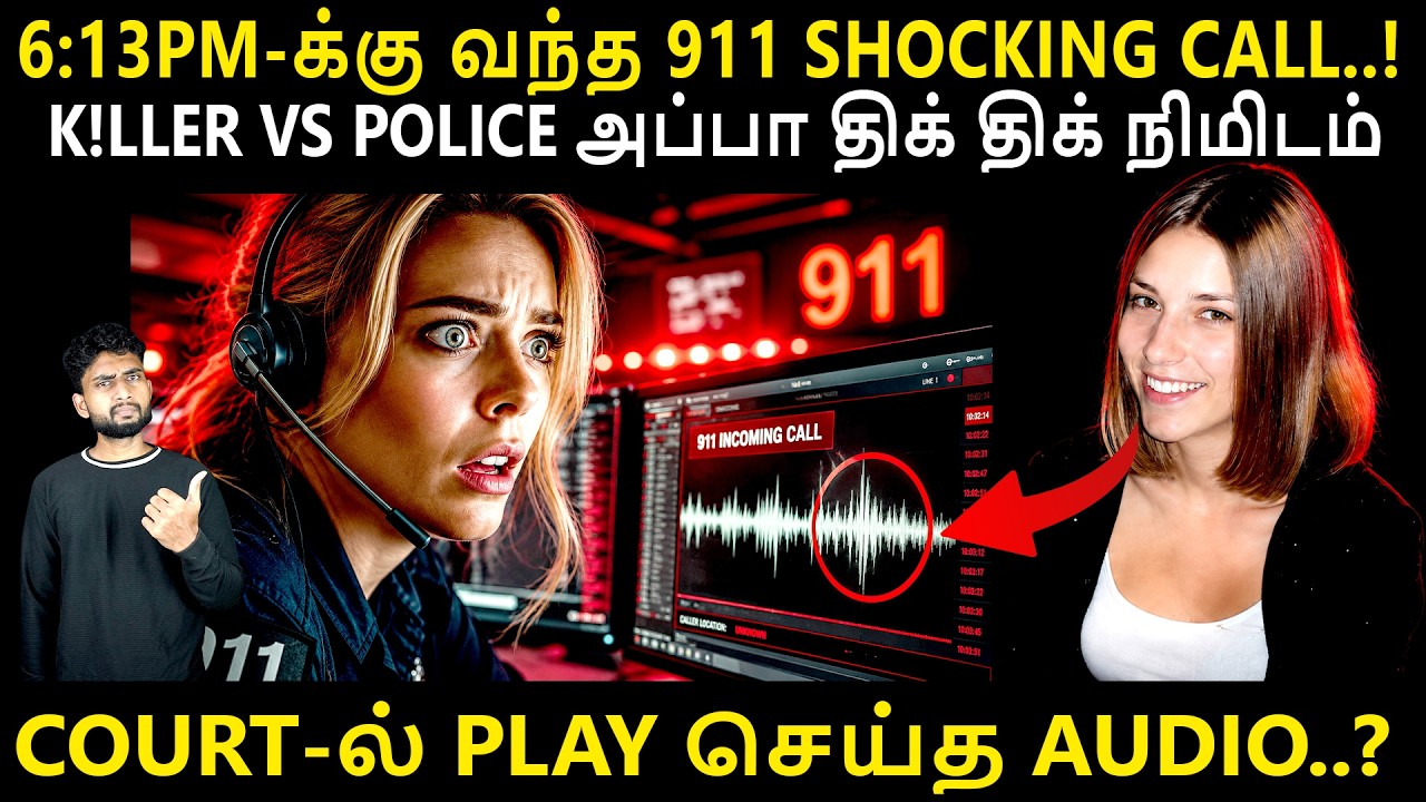 ஒவ்வொரு இடத்திலும் தடயத்தை விட்டு செல்லும் மகள் | Crime 