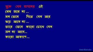 Download lagu Ek Din Pakhi Ure   Kishore Kumar Bangla Full Karaoke with Lyrics mp3