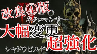 その4　奥義スキルも影に！強すぎるシャドウダメージ関連スキルで敵をなぎ倒す！