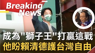 [情報] 前成大醫院老長官替賴清德領表參選黨主席