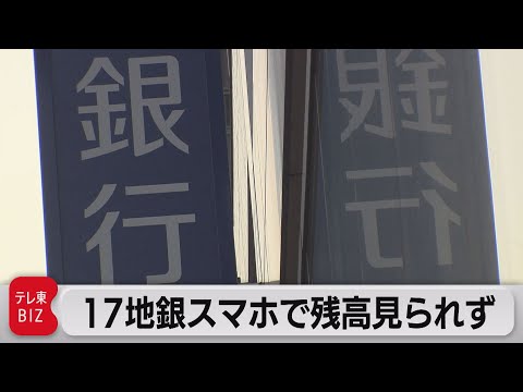 「危険な権限」: だからこそ、コメルツ銀行アプリを確認する必要があります