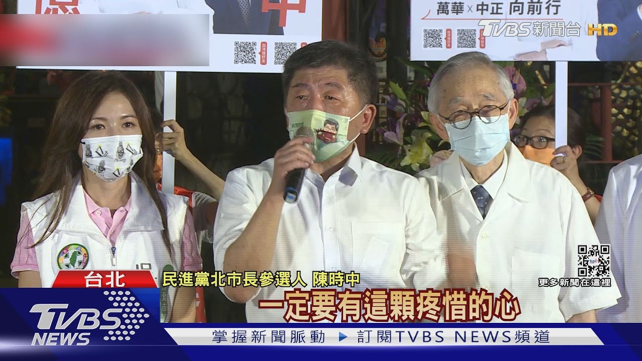 打感性牌挽回支持?合體林昶佐 陳時中:想選市長須「心疼萬華」