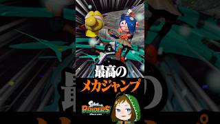 ラスボス戦限定の3人との共闘がアツい  #配信切り抜き #スプラトゥーンレイダース