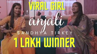 Life ka first award || VIRAL GIRL ANJALI MAHATO ||SANDHYA TIRKEY||