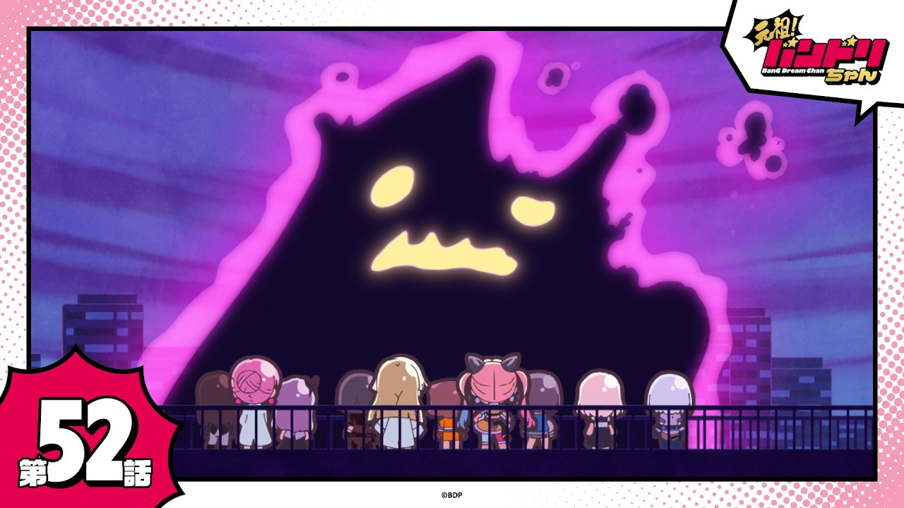 【期間限定】ミニアニメ「元祖！バンドリちゃん」第52話「さらば！バンドリちゃん」