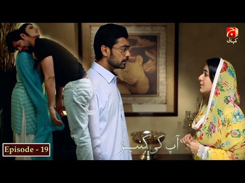 Aap Ki Kaneez - Episode 19 | Alyy Khan | Yumna Zaidi | @GeoKahani