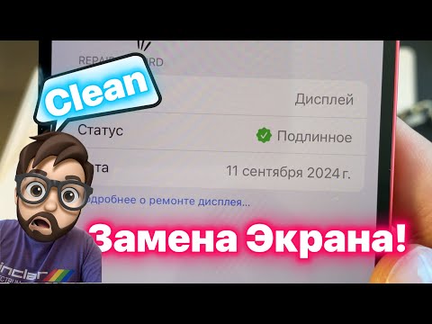 Меняем Экран по Новому в iOS 18