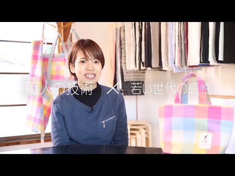 古橋織布様 プロモーション動画