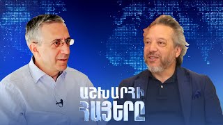 Աշխարհի հայերը / Ashxarhi Hayer /George Pehlivanyan/ Ջորջ Փեհլիվանյան