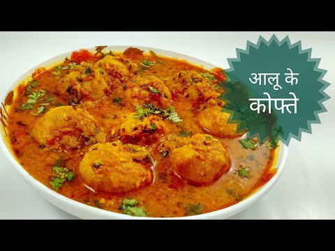 download lagu mp3 mp4 Potato Kofta Recipe, download lagu Potato Kofta Recipe gratis, unduh video klip Potato Kofta Recipe