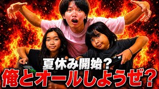 【強制】小学生の妹が夏休みに入ったのでオールさせてみた