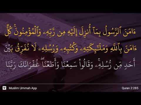 Al-Baqarah ayat 285