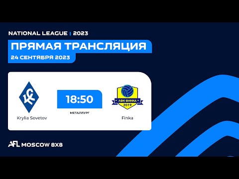 AFL23. United Europe. National League. Day 10. Krylia Sovetov - Finka