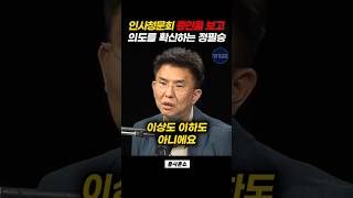 제대로 청문회가 될까?