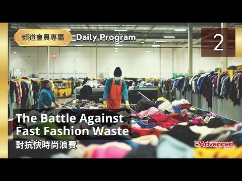 The Battle Against Fast Fashion Waste