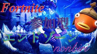のんびりがいく　[フォートナイト]　エンドゾーン&ボックス　　参加型配信　　概要欄必見