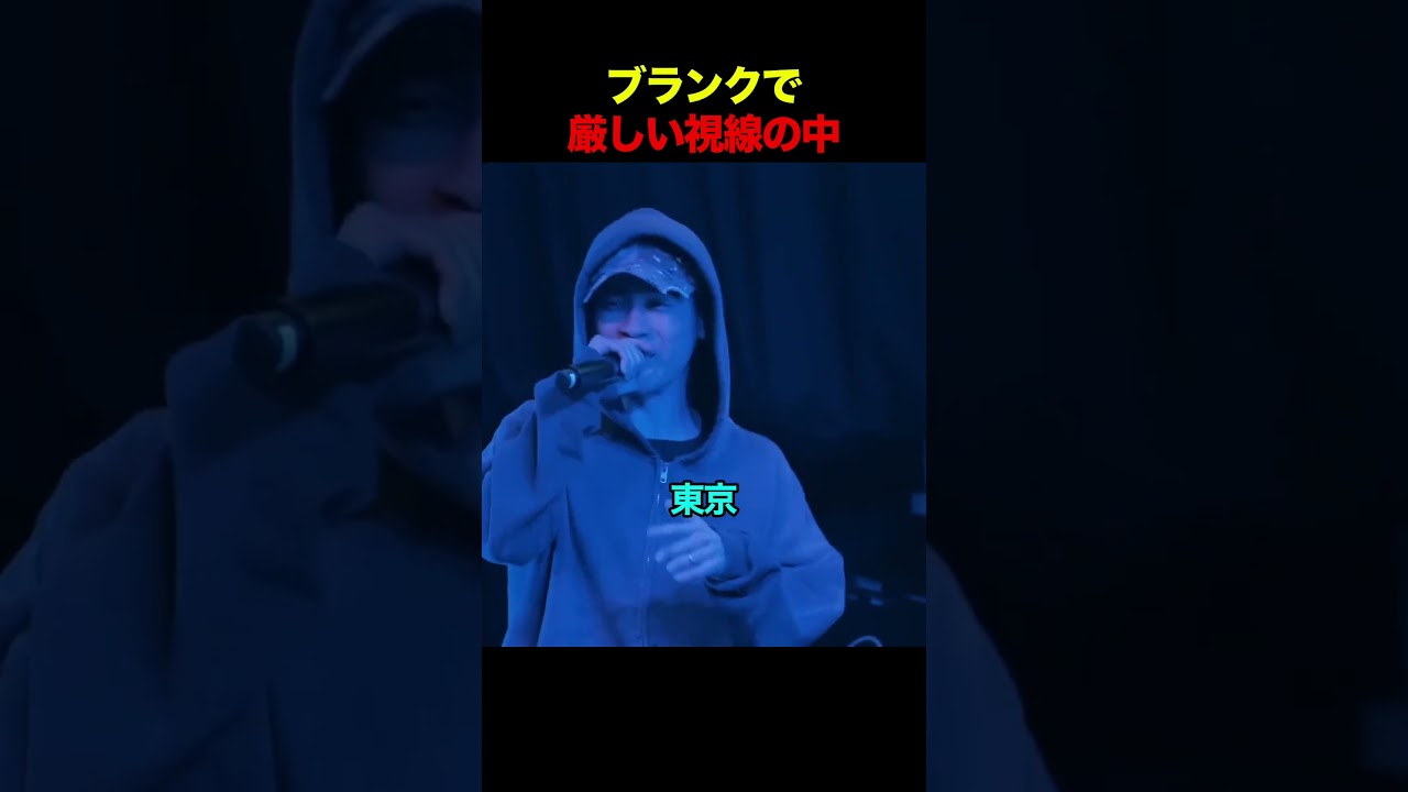 ブランクで厳しい視線の中