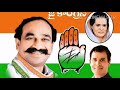 Ji Congress Ramreddy Sarvothamreddy Gari New Song