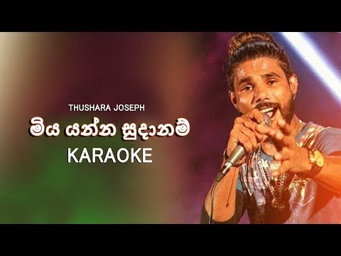 Miya Yanna Sudanam Thushara Joseph Music Track  Karaoke