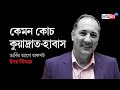 Igor Stimac Interview: Indian Football Coach compares between East Bengal and Mohun Bagan coach