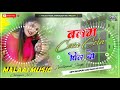 Chola Pa Man Mora Dola Balam Coco Cola Pila Do Na Malaai Music Dj Song