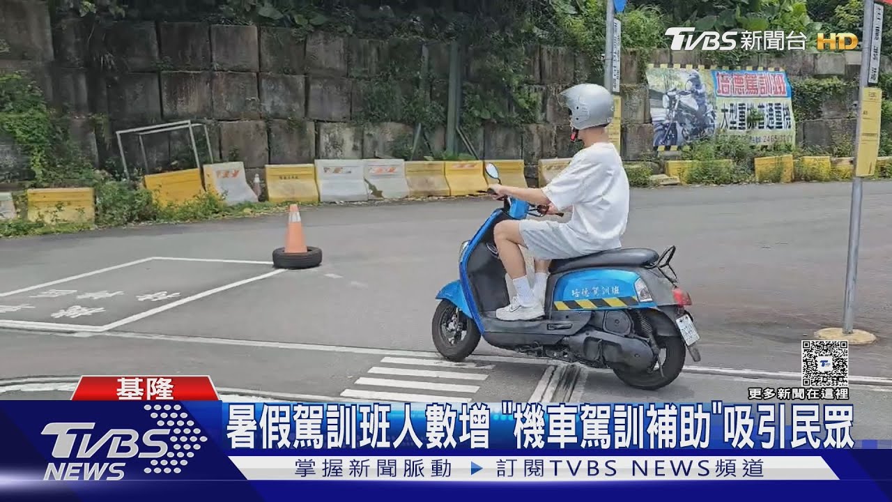 暑假駕訓班人爆滿 民眾急壞:找嘸車練習